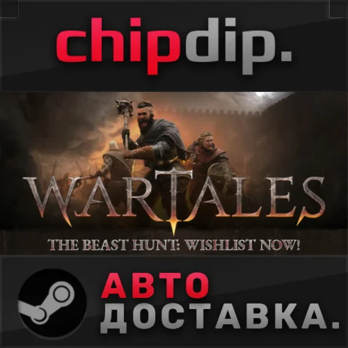 Wartales  STEAM  АВТО  RU/UA/KZ/СНГ