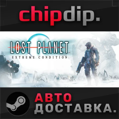 Lost Planet™: Extreme Condition  STEAM  RU/UA/KZ/СНГ