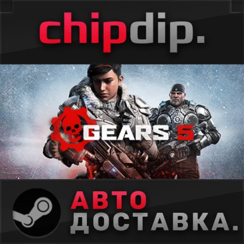 Gears 5 Game of the Year Edition STEAMRU/UA/KZ/СНГ