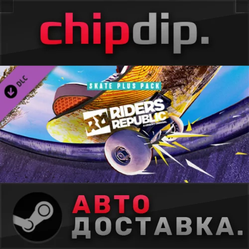 Riders Republic Skate Plus Pack DLC  RU/UA/KZ/СНГ