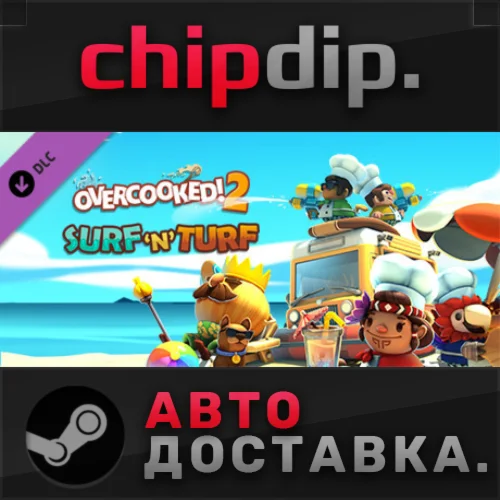 Overcooked! 2 - Surf 'n' Turf DLC STEAM RU/UA/KZ/СНГ