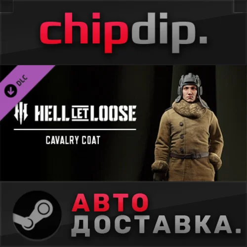 Hell Let Loose - Cavalry Coat DLC STEAMRU/UA/KZ/СНГ