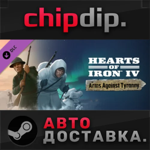 Hearts of Iron IV: Arms Against Tyranny DLC STEAMАВТО