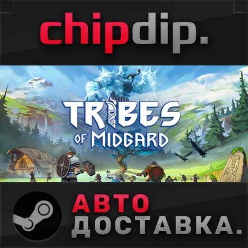 Tribes of Midgard  STEAM  АВТО  RU/UA/KZ/СНГ