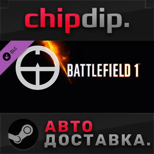 Battlefield 1 Shortcut Kit: Scout Bundle DLC✅STEAM✅АВТО
