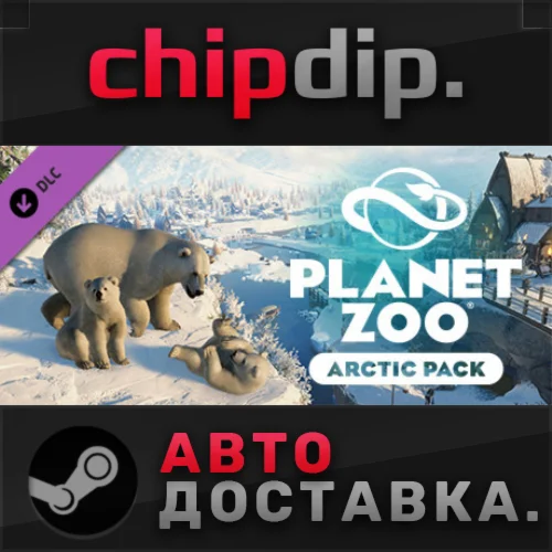 Planet Zoo: Arctic Pack DLC  STEAM  RU/UA/KZ/СНГ