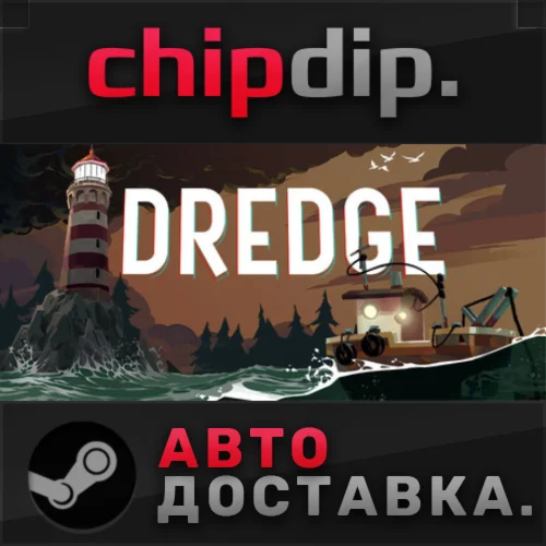 DREDGE  STEAM  АВТО  RU/UA/KZ/СНГ