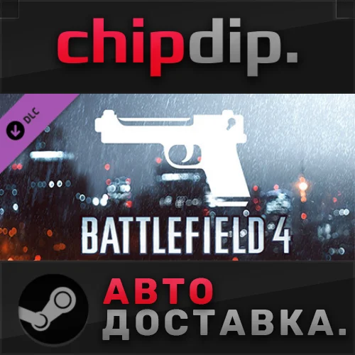 Battlefield 4™ Handgun Shortcut Kit DLC ✅ STEAM ✅ АВТО