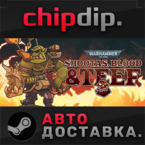 Warhammer 40,000: Shootas, Blood &amp; Teef ✅ STEAM ✅ AUTO