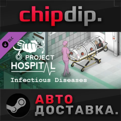 Project Hospital - Department of Infectious Diseases 