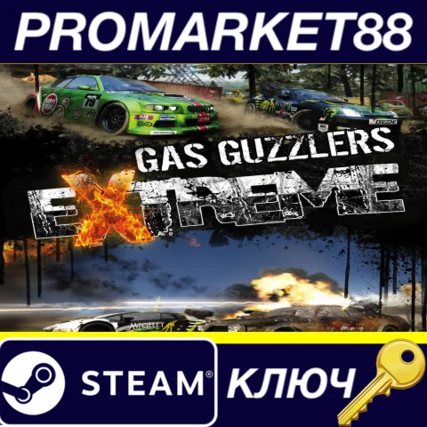 ⭐ Gas Guzzlers Extreme Steam КЛЮЧ  GLOBAL (NO TR)