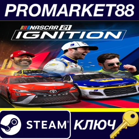 ⭐ NASCAR 21: Ignition Steam КЛЮЧ  GLOBAL (NO TR)
