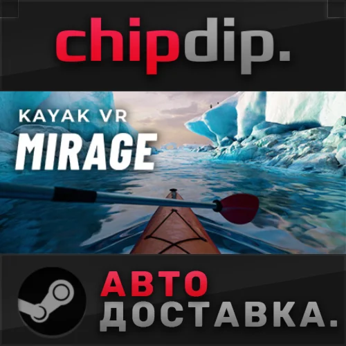 Kayak VR: Mirage  STEAM  АВТО  RU/UA/KZ/СНГ