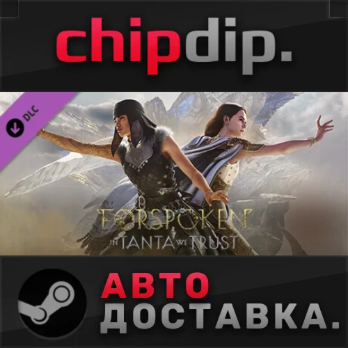 Forspoken: In Tanta We Trust DLC STEAMRU/UA/KZ/СНГ