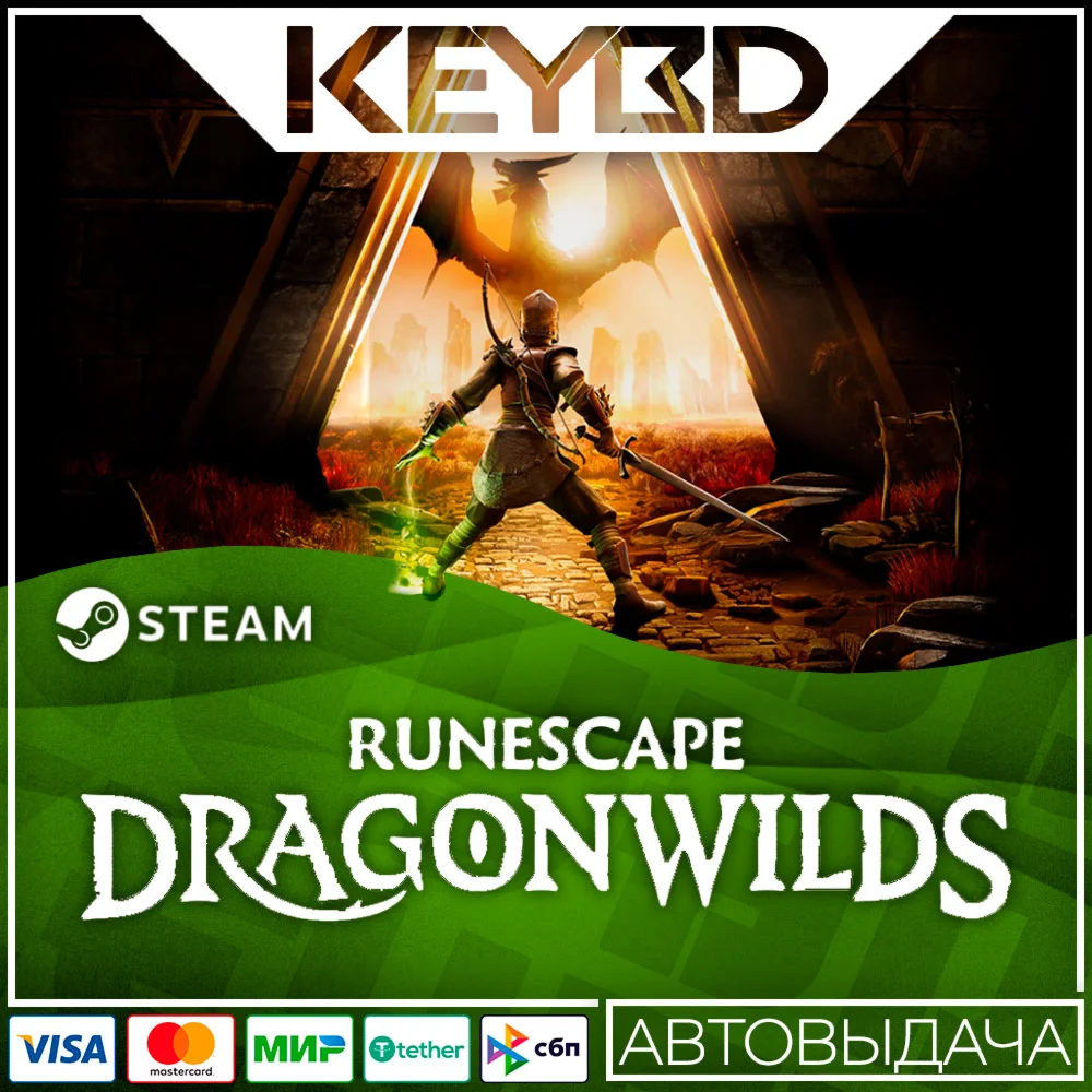 RuneScape: Dragonwilds · Steam GiftАВТОДОСТАВКА0%