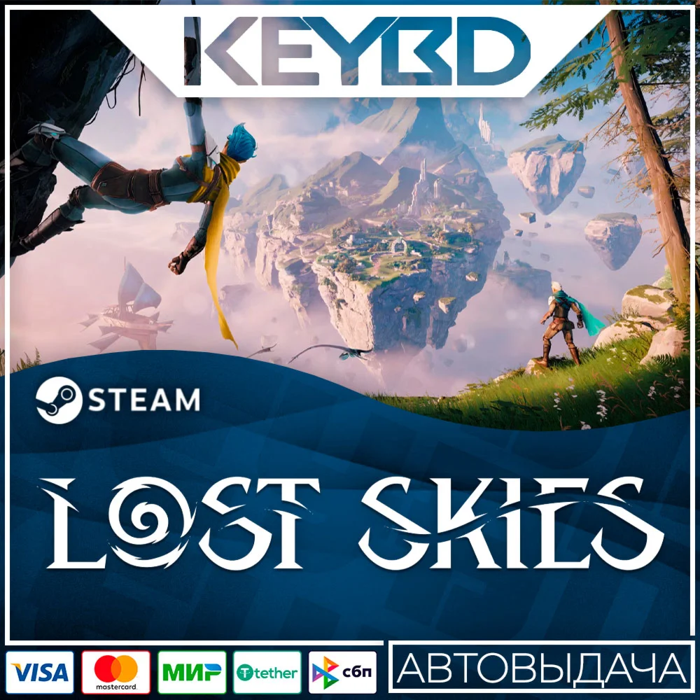 Lost Skies · Steam GiftАВТОДОСТАВКА0%