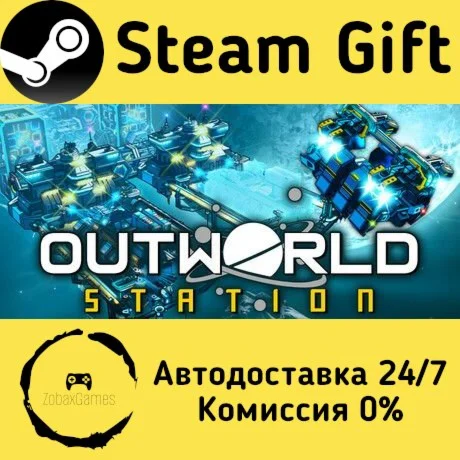  Outworld Station ???? Steam Gift РФ/КЗ/др. 