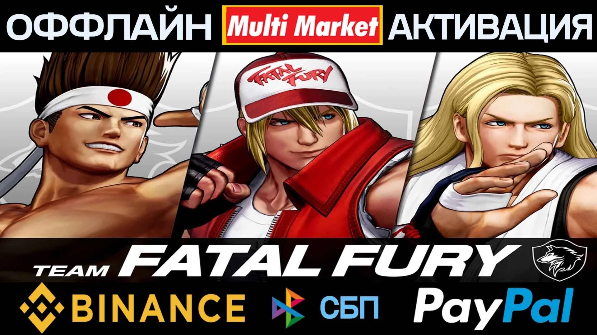 FATAL FURY: City of the Wolves Special Ed STEAM PAYPAL