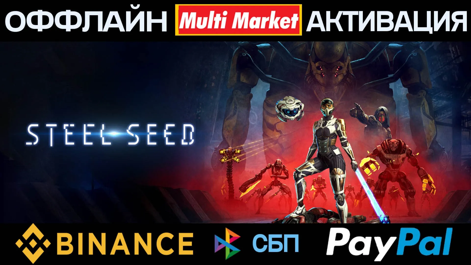 Steel Seed Deluxe Edition STEAM ????️ ????????????????????????