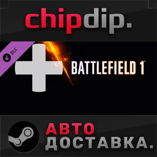 Battlefield 1 Shortcut Kit: Medic Bundle DLC✅STEAM✅АВТО