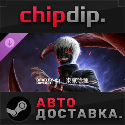Dead by Daylight - Tokyo Ghoul DLC STEAMRU/UA/KZ/СНГ
