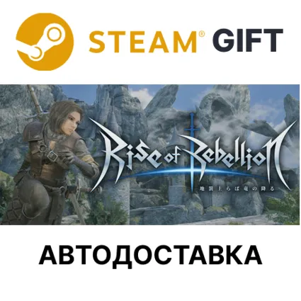 Rise of Rebellion Steam РУ КЗ УКР ТР СНГ автодоставка 🌐