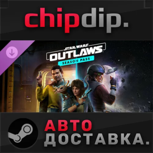 Star Wars Outlaws - Season Pass DLCSTEAMRU/UA/KZ/СНГ