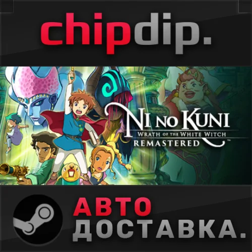 Ni no Kuni Wrath of the White Witch™ Remastered  STEAM