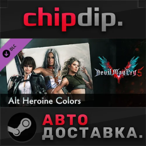 Devil May Cry 5 - Alt Heroine Colors DLC  STEAM  АВТО
