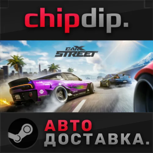 CarX Street  STEAM  АВТО  RU/UA/KZ/СНГ