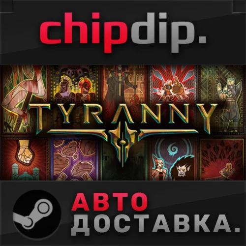 Tyranny - Standard Edition  STEAM  RU/UA/KZ/СНГ
