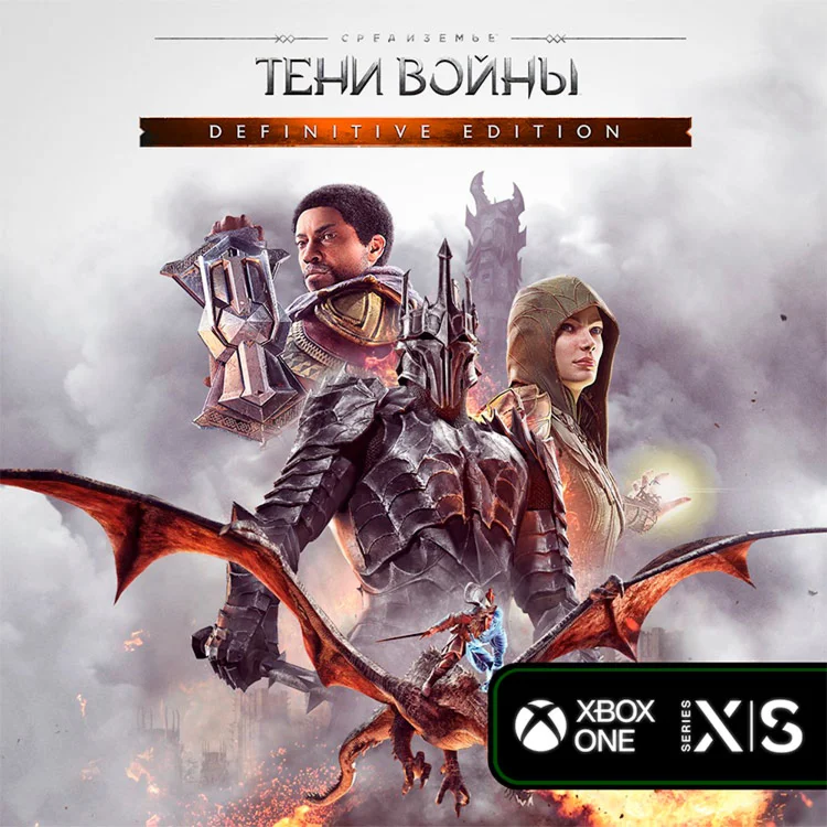 Middle earth Shadow of War Definitive | Xbox  Ключ