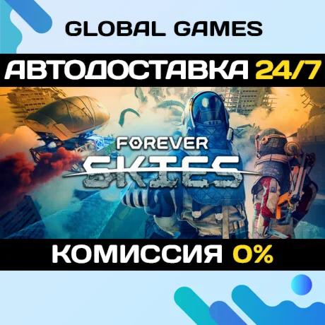 Forever Skies STEAM GIFT (БЕЗ РФ)АВТОДОСТАВКА0%