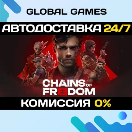 Chains of Freedom STEAM GIFT 🚀 АВТОДОСТАВКА 💳 0%
