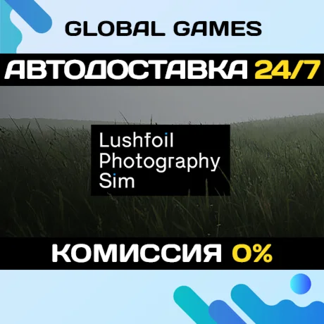 Lushfoil Photography Sim STEAM GIFT АВТОДОСТАВКА0%