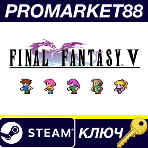 ⭐FINAL FANTASY V Pixel Remaster Steam КЛЮЧ ЕВРОПА