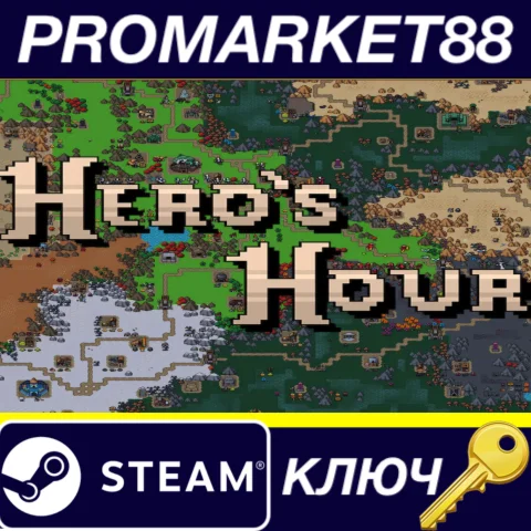 ⭐ Hero's Hour Steam КЛЮЧ  ЕВРОПА