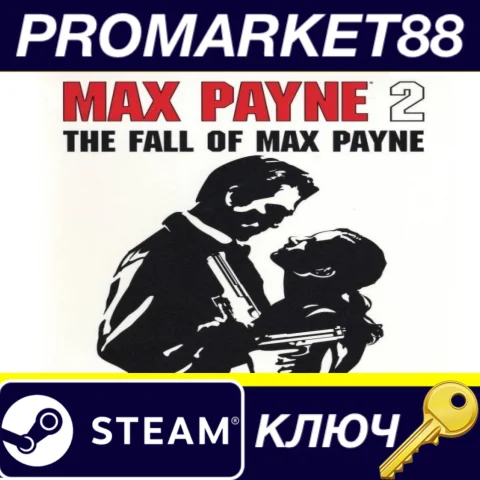⭐ Max Payne 2: The Fall of Max Payne US Steam КЛЮЧ