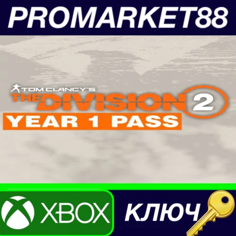 ⭐ Tom Clancy's The Division 2 - Year 1 Pass DLC EU XBOX