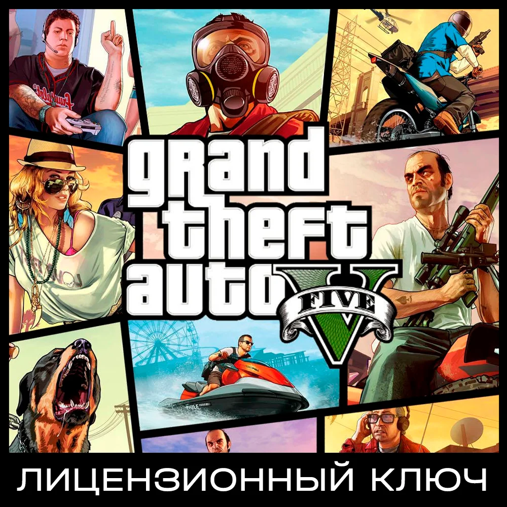 Grand Theft Auto V: Premium Edition - Ключ Rockstar