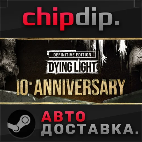 Dying Light: Definitive 10th Anniversary Edition STEAM