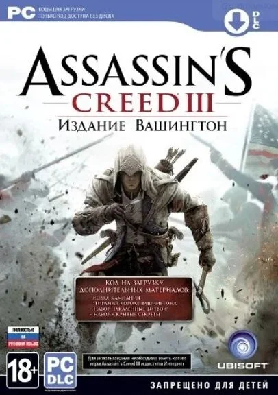 Assassin's Creed III. Издание Вашингтон dlc Ubisoft