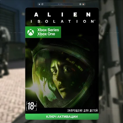 Ключ | ALIEN: ISOLATION (XBOX)