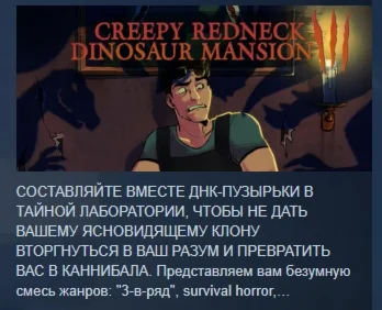 Creepy Redneck Dinosaur Mansion 3  STEAM РОССИЯ
