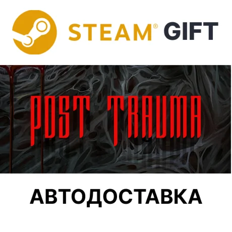 Post Trauma Steam РУ КЗ УКР ТР РБ СНГ автодоставка 