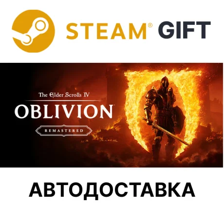 The Elder Scrolls IV: Oblivion Remastered*Steam*РУ*КЗ