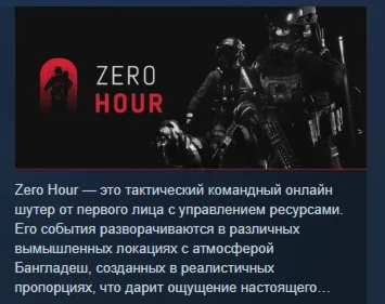 Zero Hour АВТОДОСТАВКА STEAM РОССИЯ