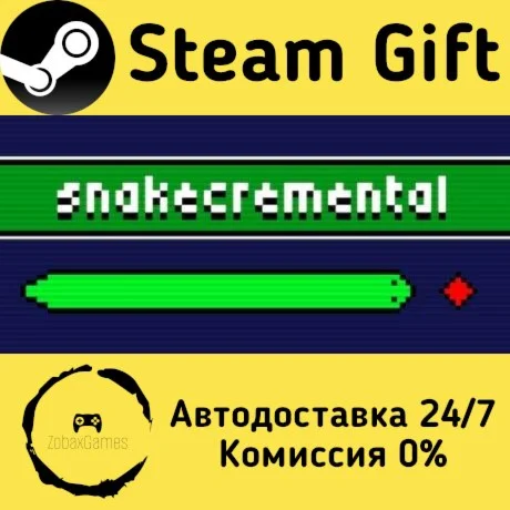  Snakecremental ???? Steam Gift РФ/КЗ/др. 