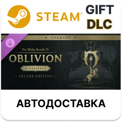 The Elder Scrolls IV Oblivion Remastered Deluxe Upgrade