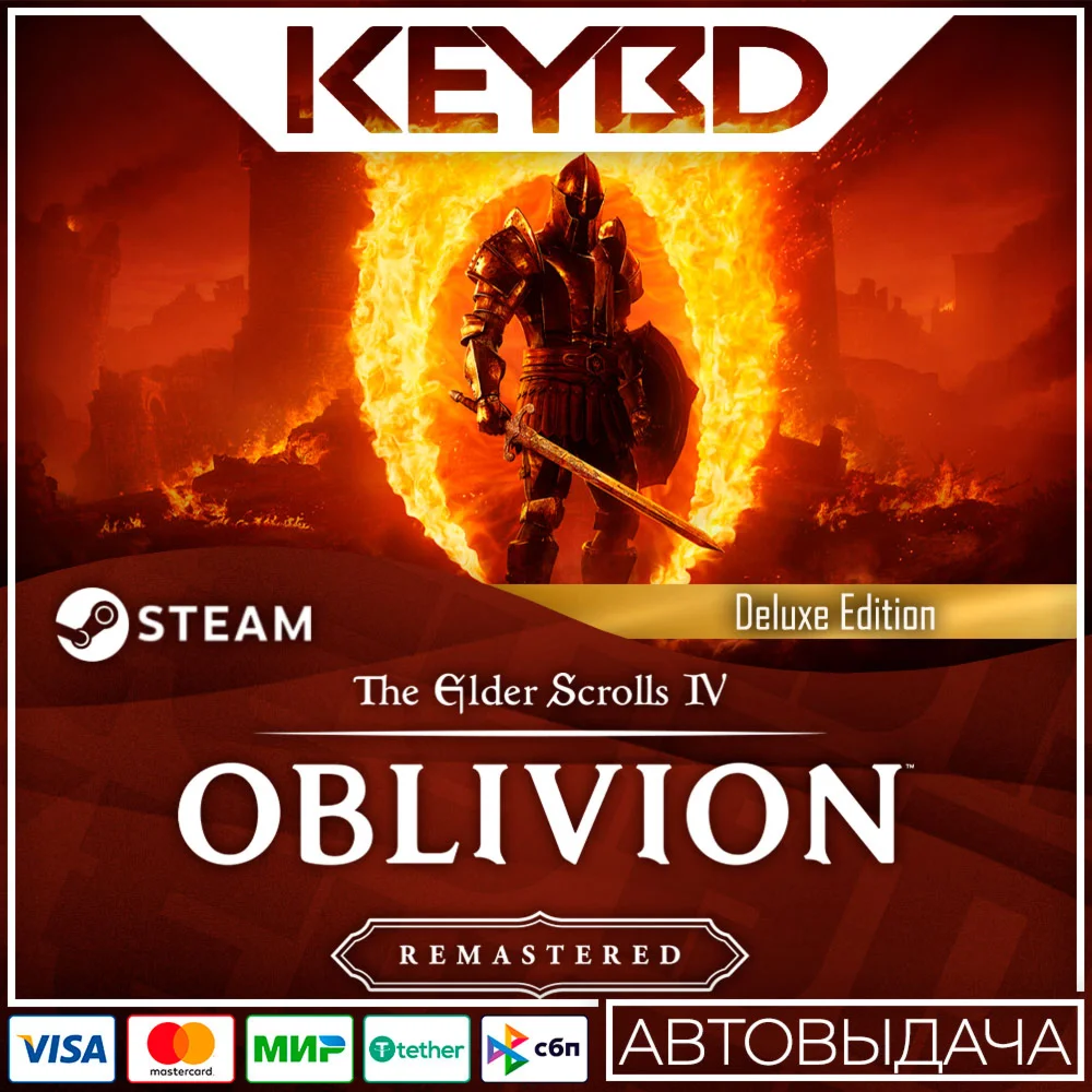 TES IV: Oblivion Remastered - Deluxe · RU/KZ/TR/AR/CIS